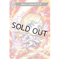 親和をもたらす情愛の天使マナ【PR】{D-PR/042}《モンスターストライク》