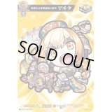 真誠なる怪物退治の聖女マルタ【PR】{D-PR/043}《モンスターストライク》