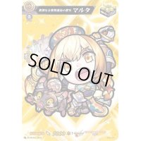 真誠なる怪物退治の聖女マルタ【PR】{D-PR/043}《モンスターストライク》