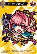 叡智の魔術王ソロモン【PR】{D-PR/047}《モンスターストライク》