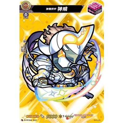 神機閃甲神威【PR】{D-PR/048}《モンスターストライク》