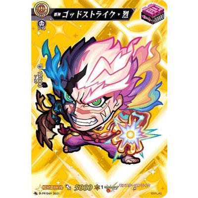 獣神ゴッドストライク・烈【PR】{D-PR/049}《モンスターストライク》