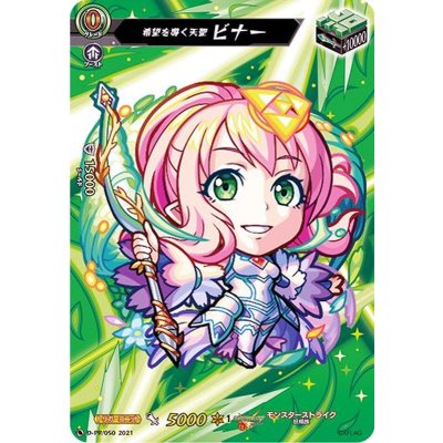 希望を導く天聖ビナー【PR】{D-PR/050}《モンスターストライク》