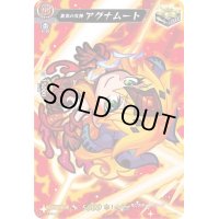 真炎の女神アグナムート【PR】{D-PR/051}《モンスターストライク》