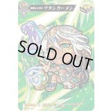 雄麗なる君主ツタンカーメン【PR】{D-PR/052}《モンスターストライク》