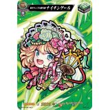 眩きランプの聖天使ナイチンゲール【PR】{D-PR/054}《モンスターストライク》