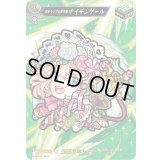 眩きランプの聖天使ナイチンゲール【PR】{D-PR/054}《モンスターストライク》