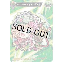 眩きランプの聖天使ナイチンゲール【PR】{D-PR/054}《モンスターストライク》