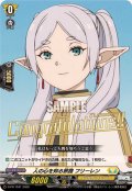 〔状態A-〕人の心を知る旅路フリーレン【PR】{D-PR/1541}《ケテルサンクチュアリ》