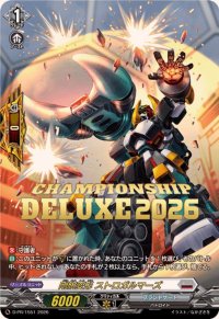 〔状態A-〕剛腕変形ストロガルマーズ【PR】{D-PR/1551}《ブラントゲート》