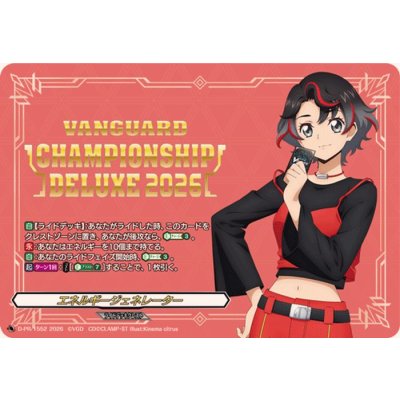 画像1: エネルギージェネレーター(石川カナミ)【PR】{D-PR/1552}《その他》