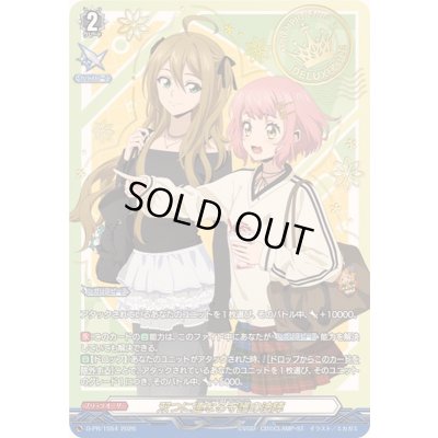 画像1: 双つに連なる守護の法陣【PR】{D-PR/1554}《その他》