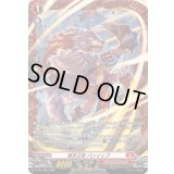 〔状態A-〕荒牙之衆バンイップ【PR】{D-PR/1565}《ドラゴンエンパイア》