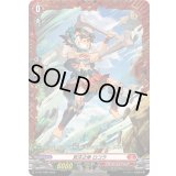 荒牙之衆ロコラ【PR】{D-PR/1566}《ドラゴンエンパイア》