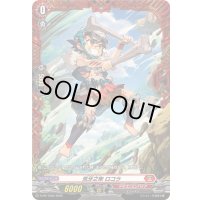 〔状態A-〕荒牙之衆ロコラ【PR】{D-PR/1566}《ドラゴンエンパイア》