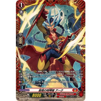 画像1: 旋棍の喧嘩屋アーク【PR】{D-PR/1567}《ドラゴンエンパイア》