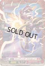 〔状態A-〕喧嘩屋ファイティング・ドラコキッド【PR】{D-PR/1568}《ドラゴンエンパイア》