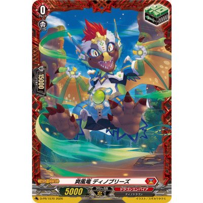 画像1: 爽風竜ディノブリーズ【PR】{D-PR/1570}《ドラゴンエンパイア》