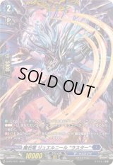 〔状態A-〕魔石竜ジュエルニールラスター【PR】{D-PR/1571}《ダークステイツ》