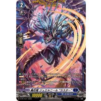 魔石竜ジュエルニールラスター【PR】{D-PR/1571}《ダークステイツ》