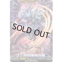 〔状態A-〕魔石竜ジュエルニールラスター【PR】{D-PR/1571}《ダークステイツ》