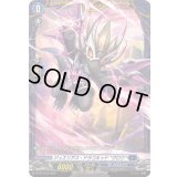 〔状態A-〕ジュエリアス・ドラコキッドグロウ【PR】{D-PR/1573}《ダークステイツ》