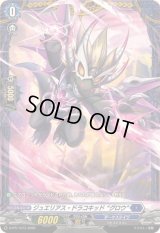 〔状態A-〕ジュエリアス・ドラコキッドグロウ【PR】{D-PR/1573}《ダークステイツ》