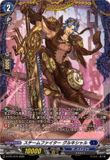 〔状態A-〕スチームファイターグルキシャル【PR】{D-PR/1574}《ダークステイツ》
