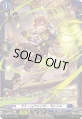 〔状態A-〕スチームファイターガムイル【PR】{D-PR/1575}《ダークステイツ》