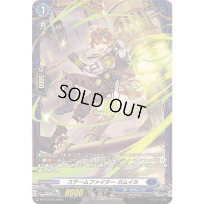 画像1: 〔状態A-〕スチームファイターガムイル【PR】{D-PR/1575}《ダークステイツ》