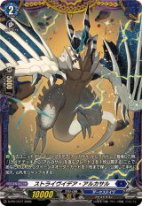 〔状態A-〕ストライヴイデア・アルカサル【PR】{D-PR/1577}《ダークステイツ》