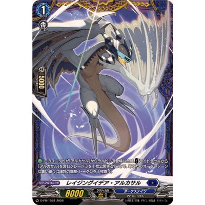 画像1: レイジングイデア・アルカサル【PR】{D-PR/1578}《ダークステイツ》