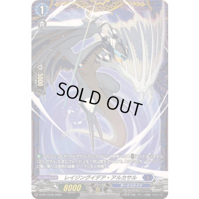 画像1: 〔状態A-〕レイジングイデア・アルカサル【PR】{D-PR/1578}《ダークステイツ》