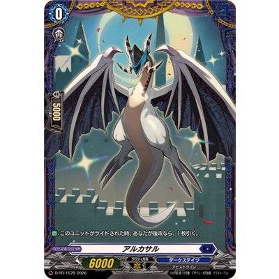 アルカサル【PR】{D-PR/1579}《ダークステイツ》