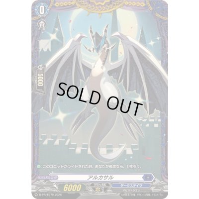 画像1: アルカサル【PR】{D-PR/1579}《ダークステイツ》