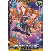 ジョイフル・ソングスター【PR】{D-PR/1581}《ダークステイツ》