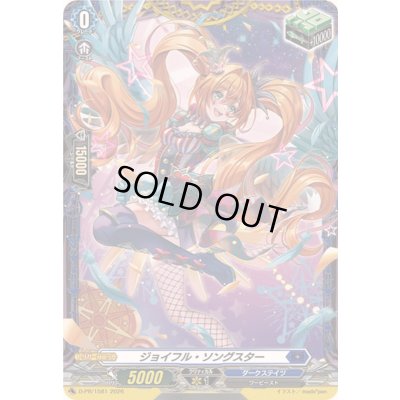 画像1: ジョイフル・ソングスター【PR】{D-PR/1581}《ダークステイツ》