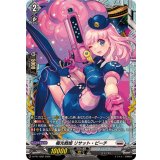 極光戦姫リサット・ピーチ【PR】{D-PR/1582}《ブラントゲート》