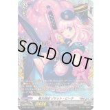 極光戦姫リサット・ピーチ【PR】{D-PR/1582}《ブラントゲート》