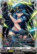 極光戦姫キルナ・コバルト【PR】{D-PR/1583}《ブラントゲート》