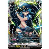 極光戦姫キルナ・コバルト【PR】{D-PR/1583}《ブラントゲート》