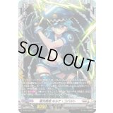 〔状態A-〕極光戦姫キルナ・コバルト【PR】{D-PR/1583}《ブラントゲート》