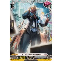 ブリッツセールスクレイヴ【PR】{D-PR/1585}《ブラントゲート》