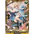 悠音の運び手アラウヌス【PR】{D-PR/1588}《ケテルサンクチュアリ》