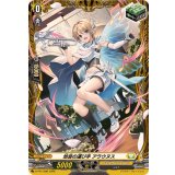 〔状態A-〕悠音の運び手アラウヌス【PR】{D-PR/1588}《ケテルサンクチュアリ》