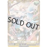 悠音の運び手アラウヌス【PR】{D-PR/1588}《ケテルサンクチュアリ》