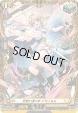 〔状態B〕悠音の運び手アラウヌス【PR】{D-PR/1588}《ケテルサンクチュアリ》