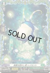 〔状態A-〕楽園を訪れし者レイセント【PR】{D-PR/1591}《ストイケイア》