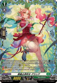 〔状態A-〕高鳴る芽吹きグラシア【PR】{D-PR/1593}《ストイケイア》