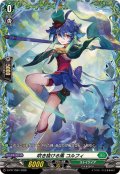 吹き抜ける風コルフィ【PR】{D-PR/1594}《ストイケイア》